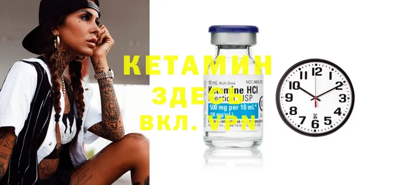 где найти   Кедровый  КЕТАМИН ketamine 