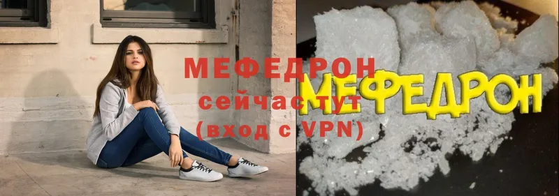 МЯУ-МЯУ mephedrone  Кедровый 